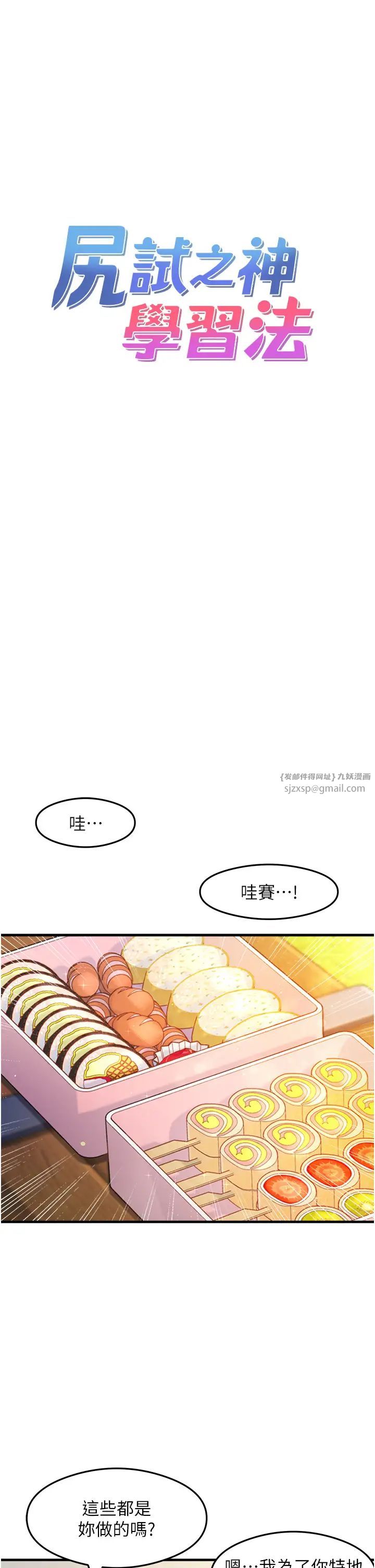 尻试之神学习法第13话-看着黑丝袜流口水