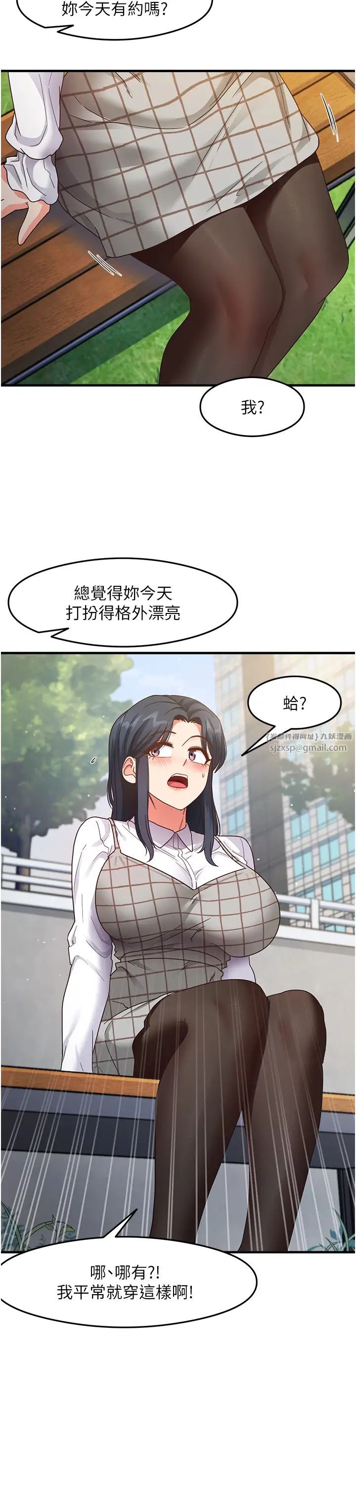 尻试之神学习法第13话-看着黑丝袜流口水