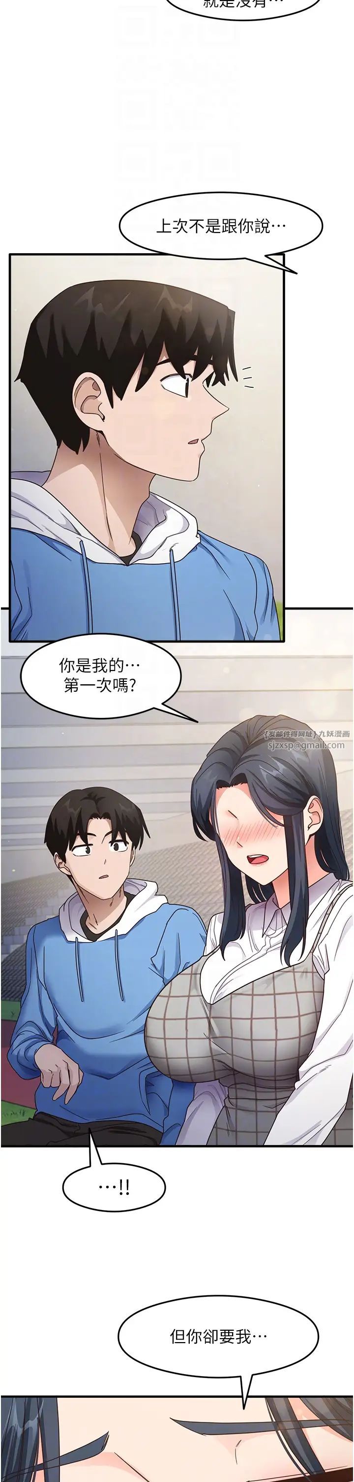 尻试之神学习法第13话-看着黑丝袜流口水