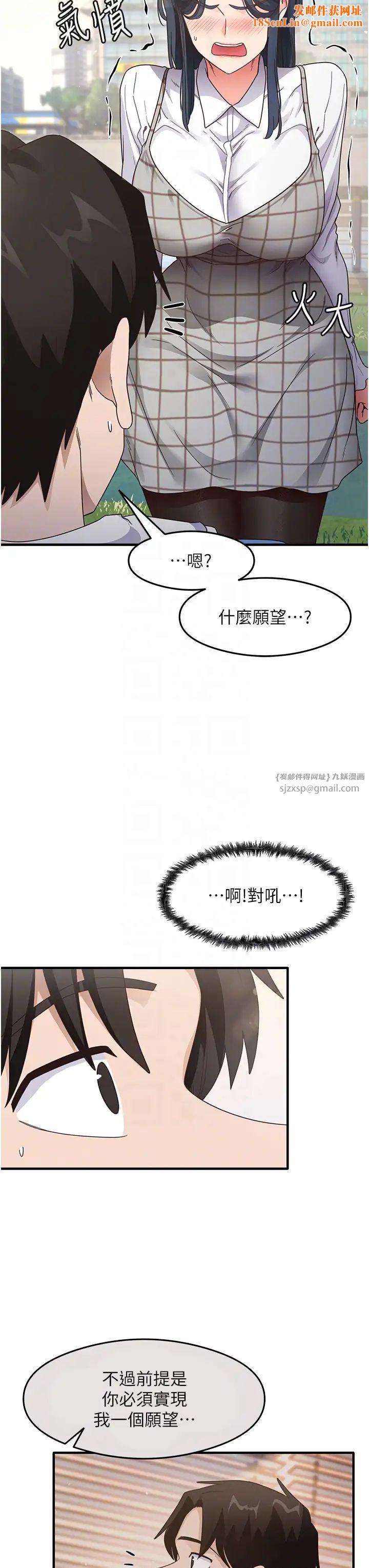 尻试之神学习法第13话-看着黑丝袜流口水