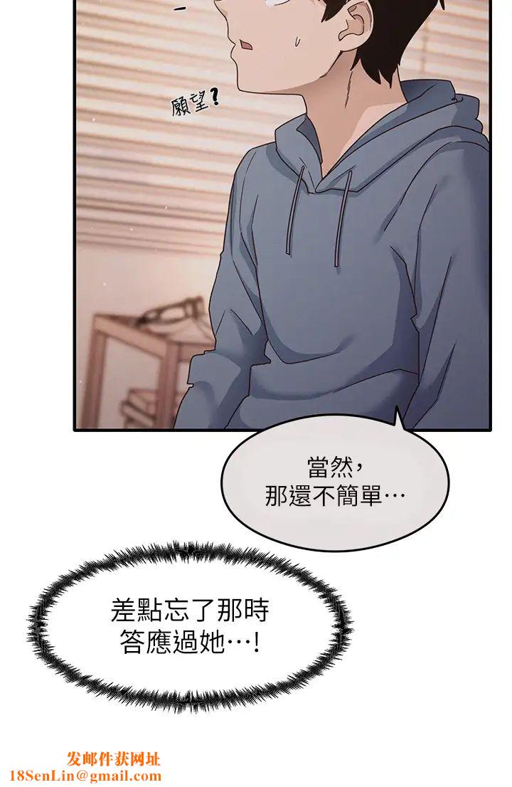 尻试之神学习法第13话-看着黑丝袜流口水