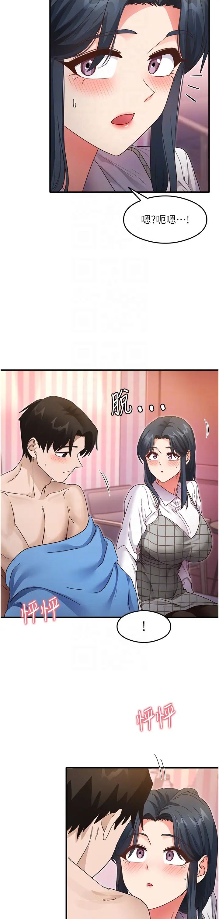 尻试之神学习法第13话-看着黑丝袜流口水