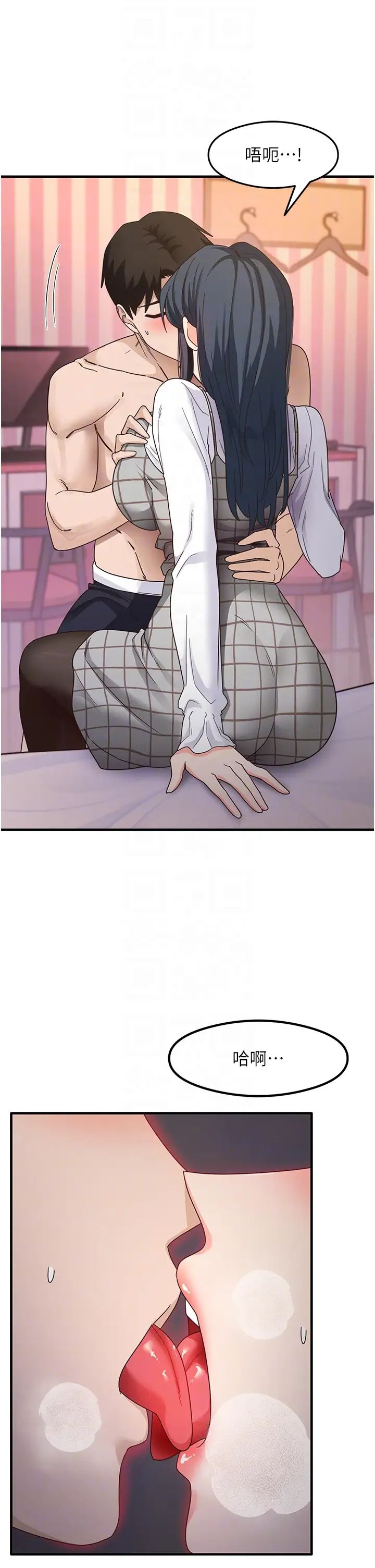 尻试之神学习法第13话-看着黑丝袜流口水