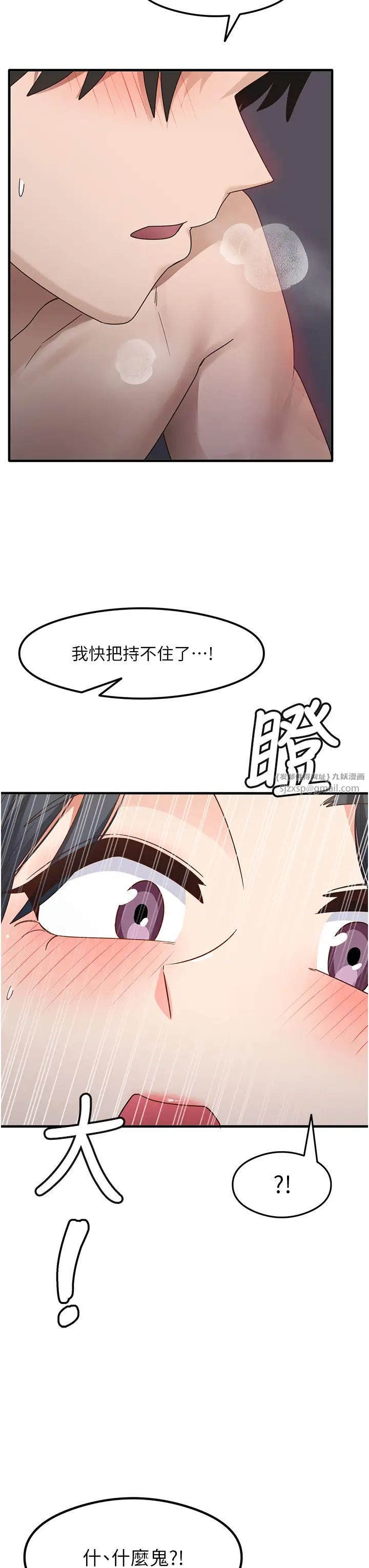 尻试之神学习法第13话-看着黑丝袜流口水