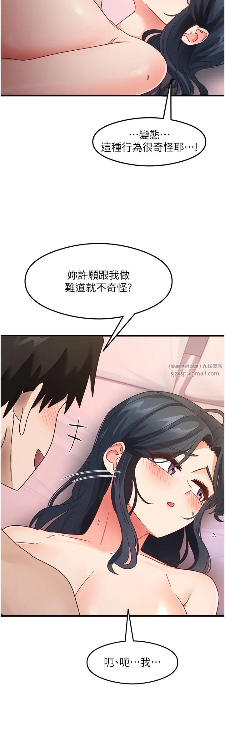 尻试之神学习法第13话-看着黑丝袜流口水