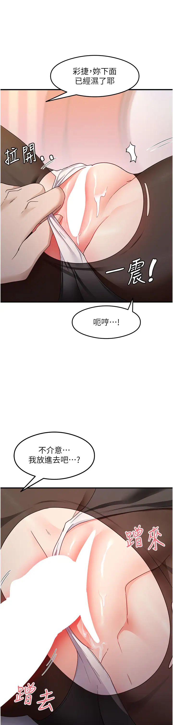 尻试之神学习法第13话-看着黑丝袜流口水