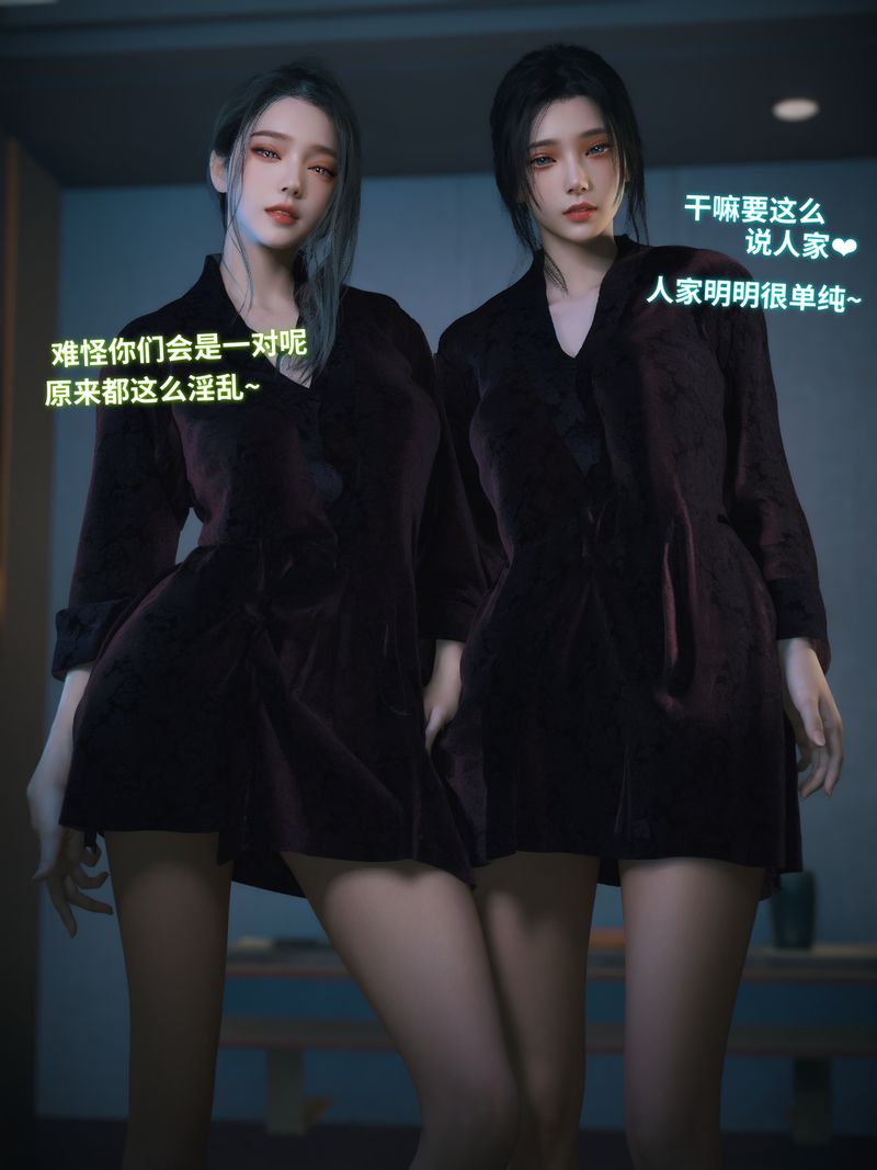 [3D]你的女友正在出轨中第07话