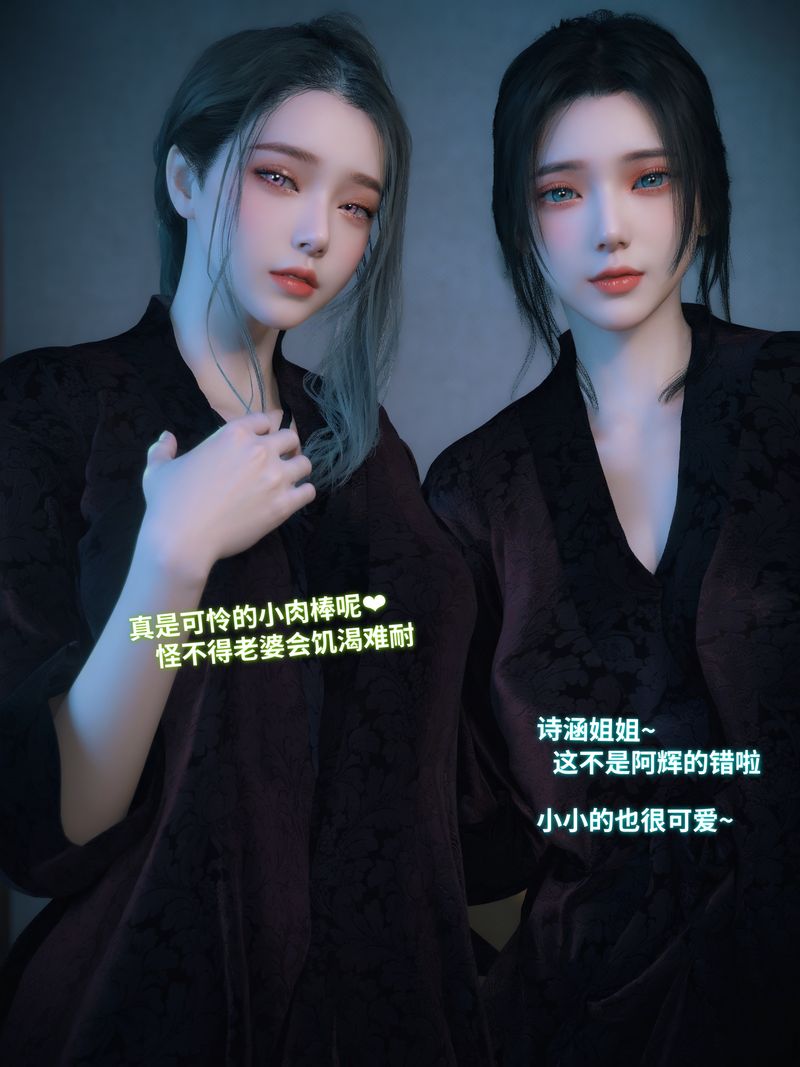 [3D]你的女友正在出轨中第07话