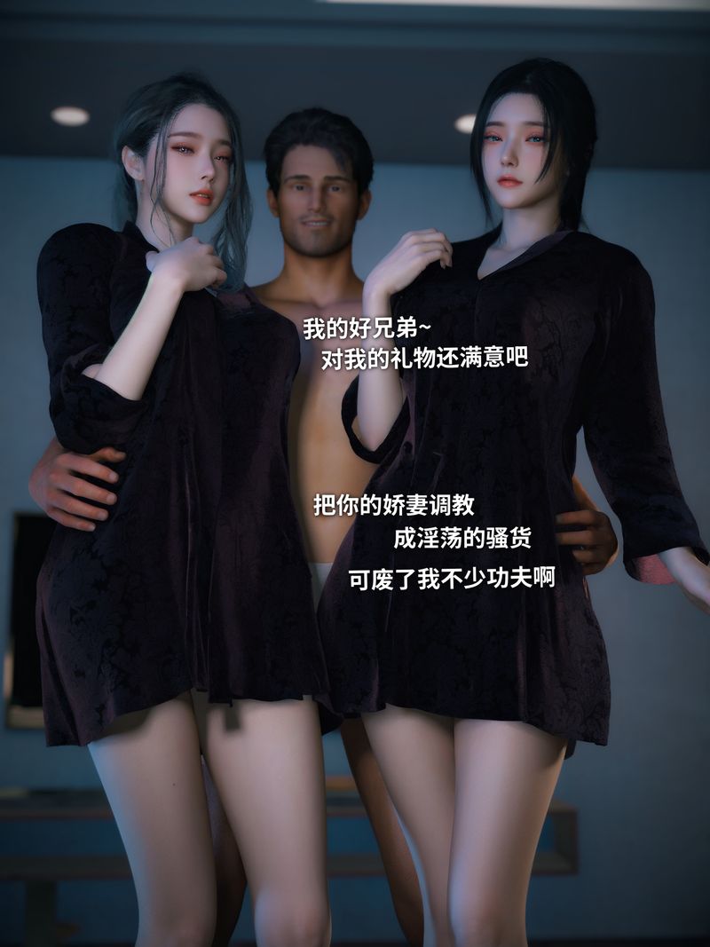 [3D]你的女友正在出轨中第07话