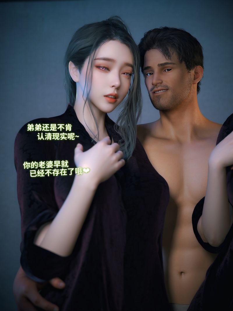 [3D]你的女友正在出轨中第07话