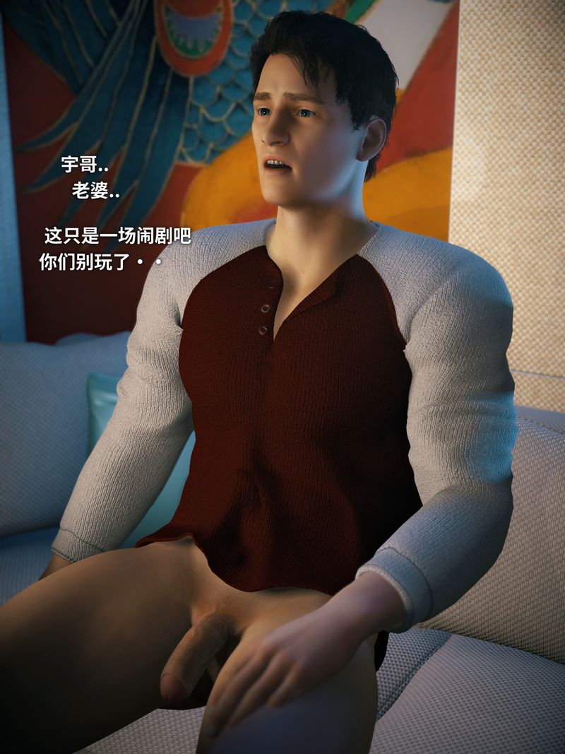 [3D]你的女友正在出轨中第07话