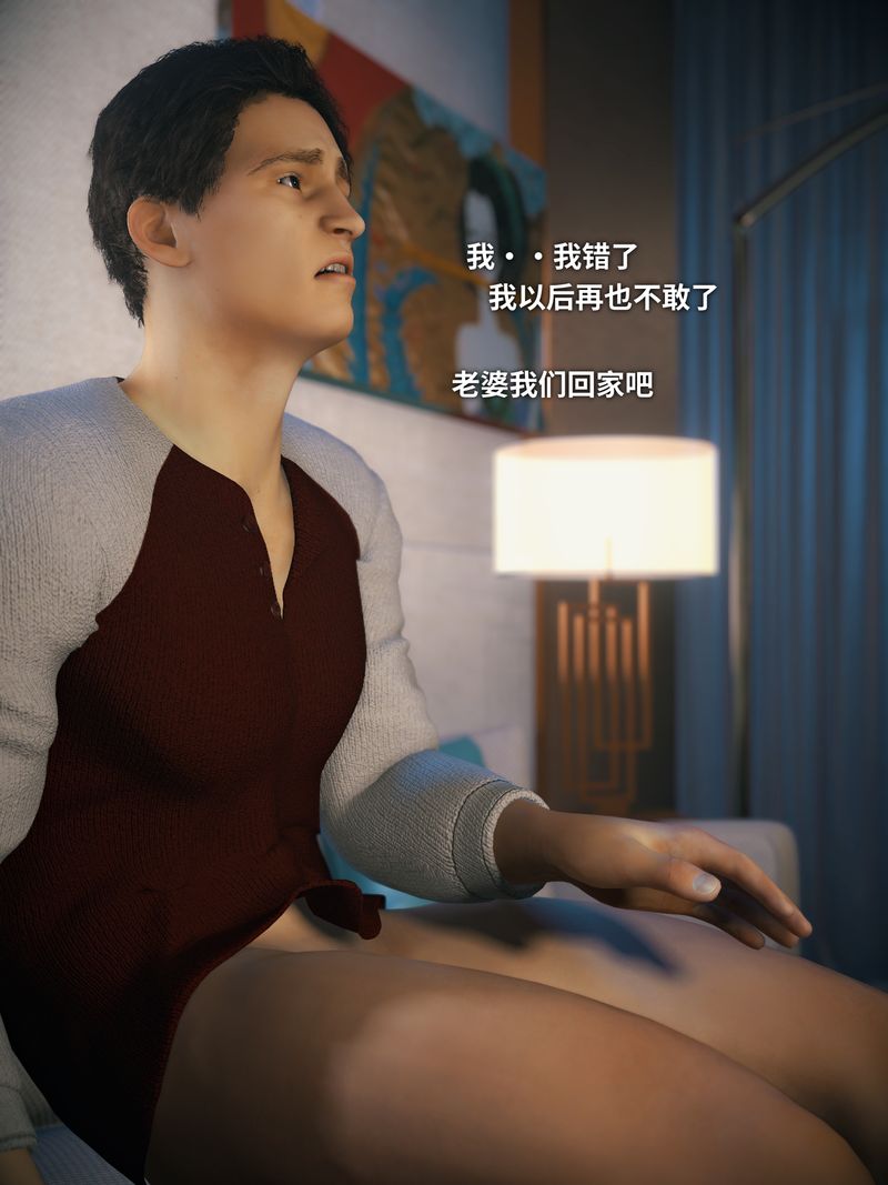 [3D]你的女友正在出轨中第07话