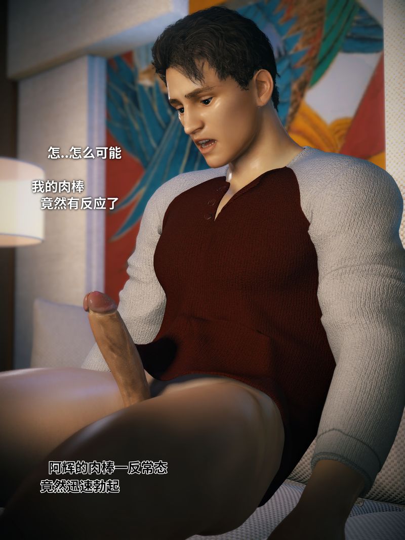 [3D]你的女友正在出轨中第07话