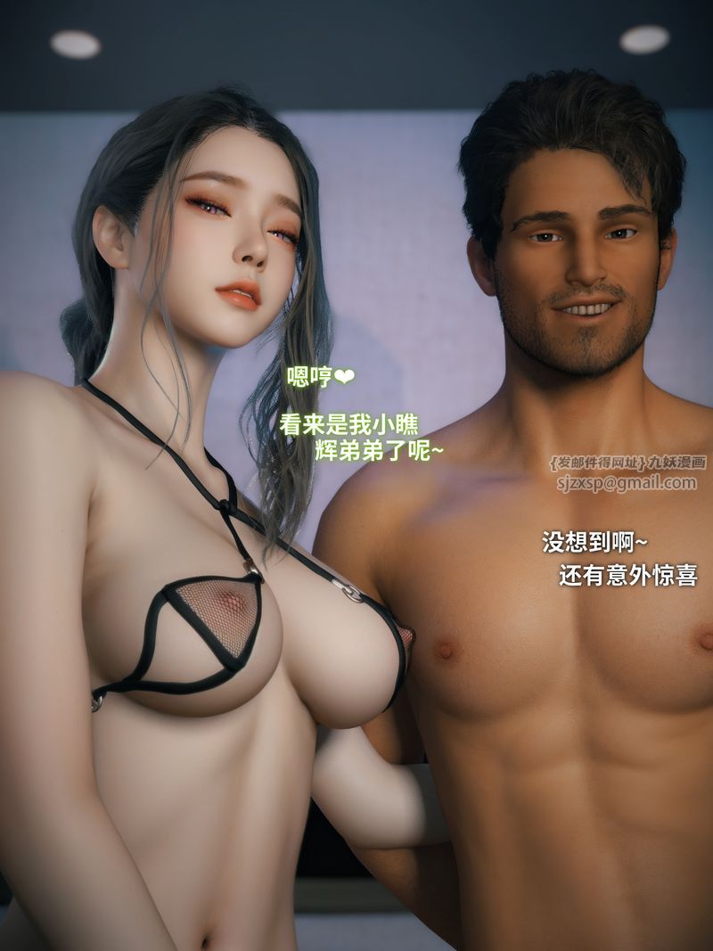 [3D]你的女友正在出轨中第07话
