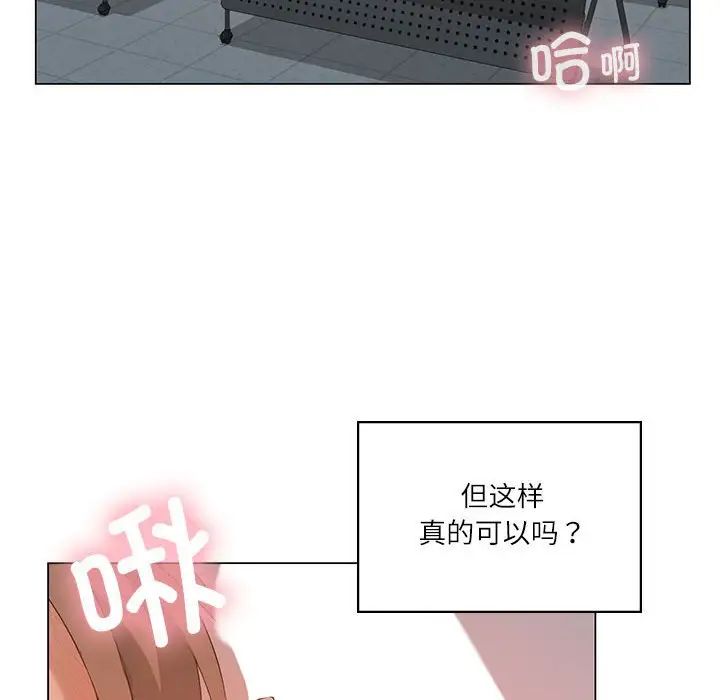 我靠升级逆袭成为大师第6话