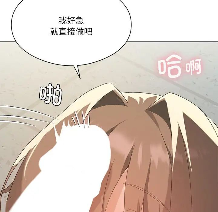 我靠升级逆袭成为大师第6话