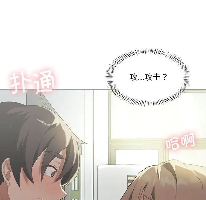 我靠升级逆袭成为大师第6话