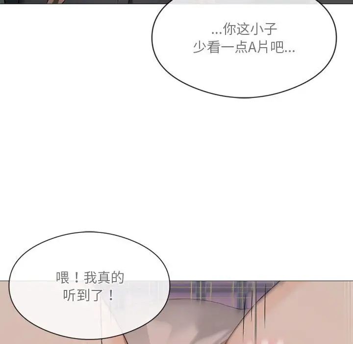 我靠升级逆袭成为大师第6话