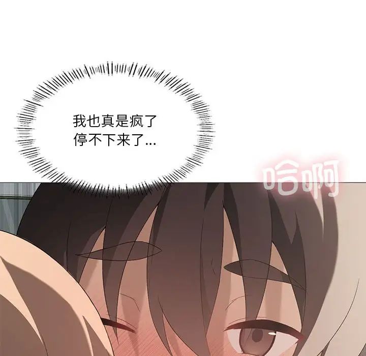 我靠升级逆袭成为大师第6话