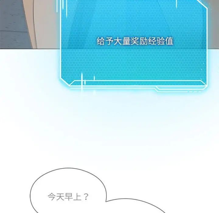 我靠升级逆袭成为大师第6话