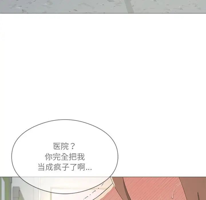 我靠升级逆袭成为大师第6话