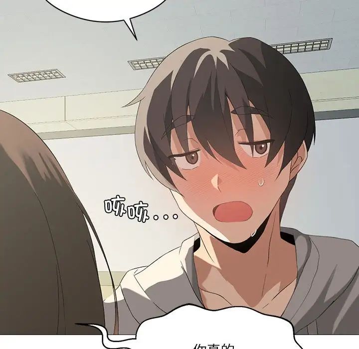 我靠升级逆袭成为大师第6话