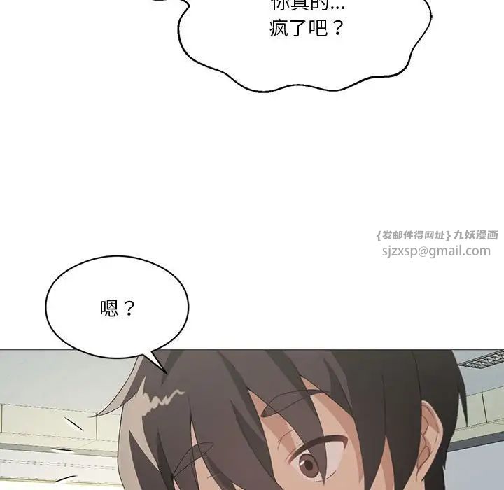 我靠升级逆袭成为大师第6话