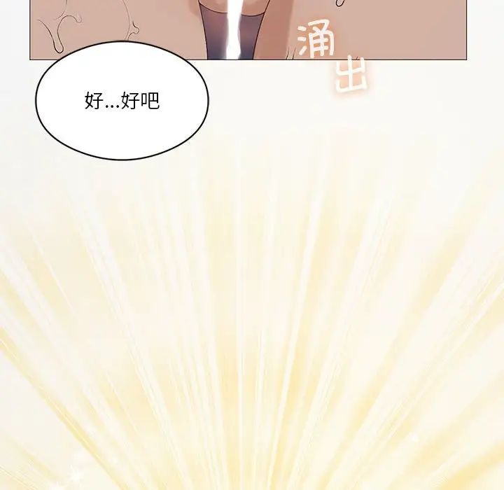 我靠升级逆袭成为大师第6话