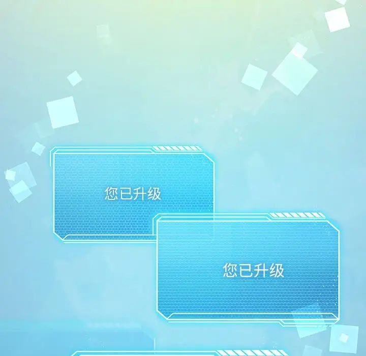 我靠升级逆袭成为大师第6话