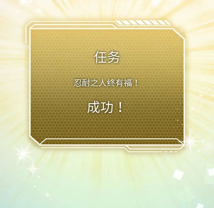 我靠升级逆袭成为大师第6话