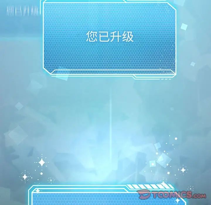 我靠升级逆袭成为大师第6话