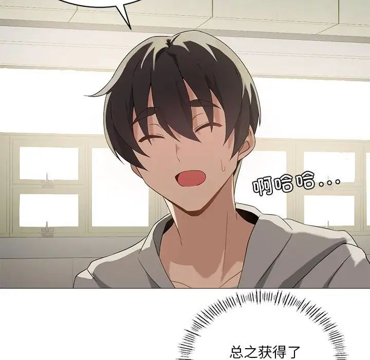 我靠升级逆袭成为大师第6话