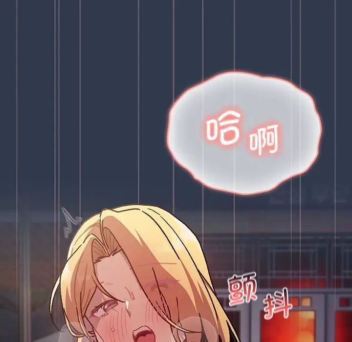 分组换换爱第110话