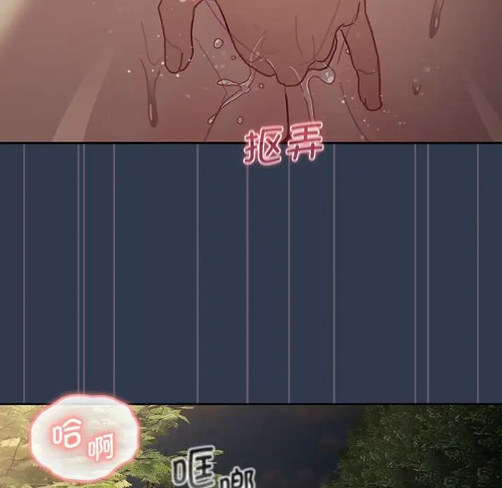 分组换换爱第110话