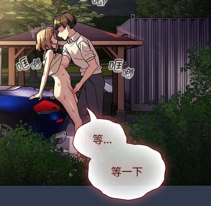 分组换换爱第110话