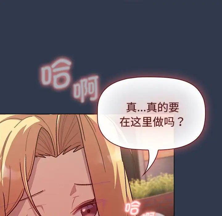 分组换换爱第110话