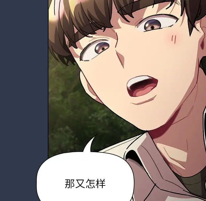 分组换换爱第110话