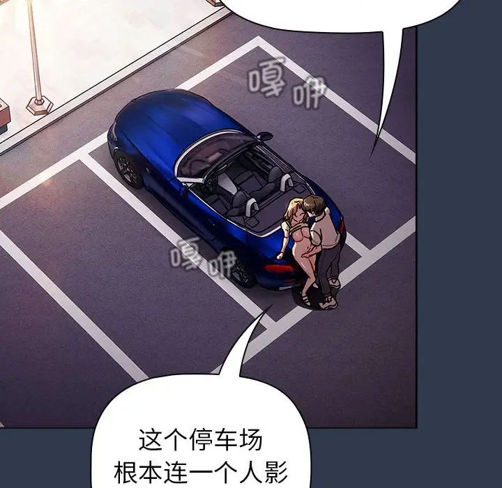 分组换换爱第110话