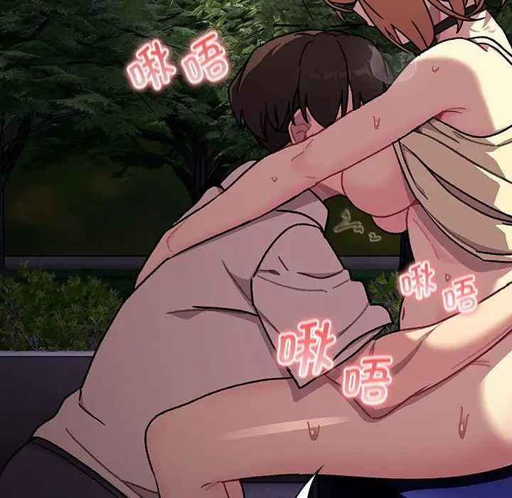 分组换换爱第110话