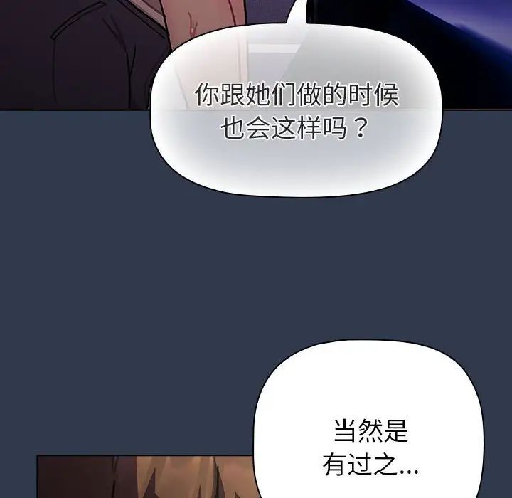 分组换换爱第110话