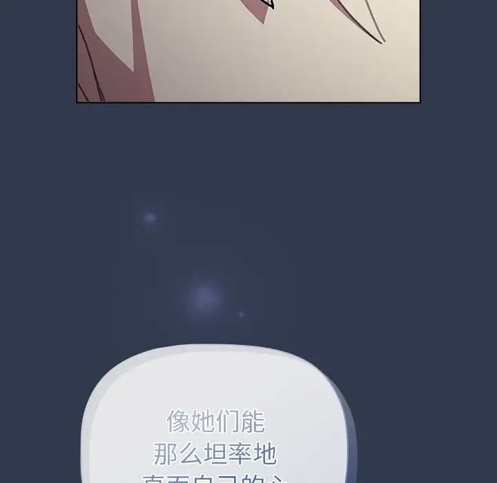 分组换换爱第110话