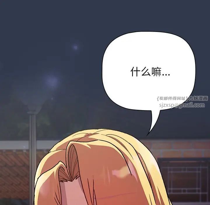 分组换换爱第110话