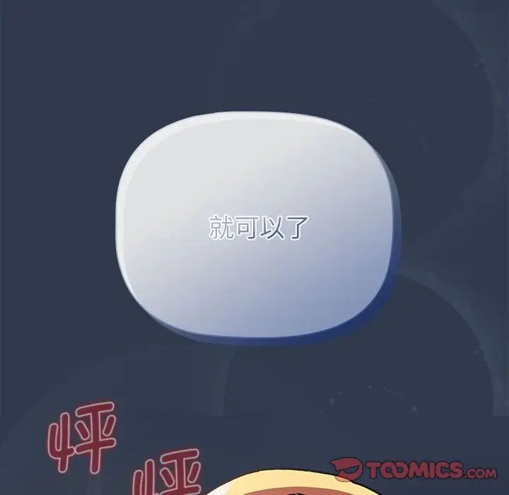 分组换换爱第110话