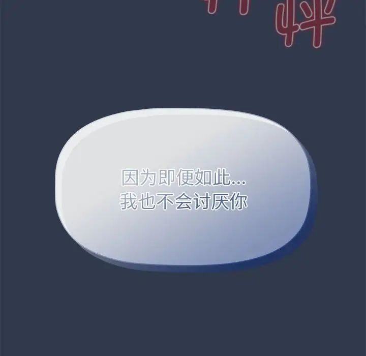 分组换换爱第110话