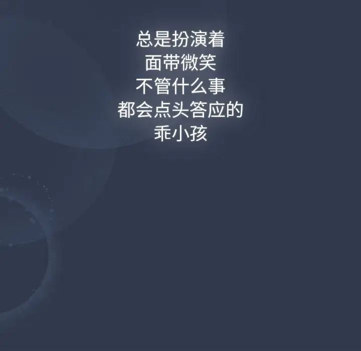 分组换换爱第110话