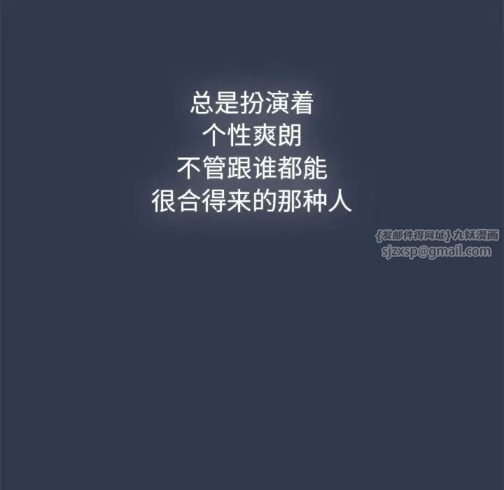 分组换换爱第110话