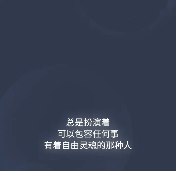 分组换换爱第110话