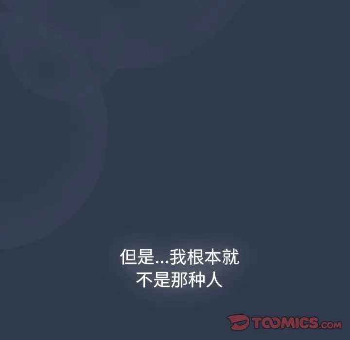 分组换换爱第110话