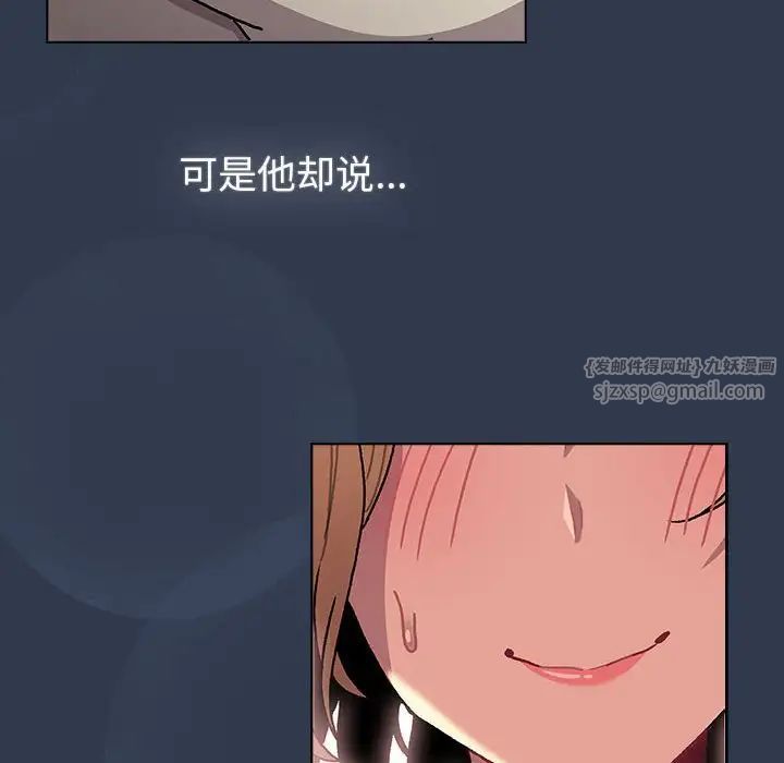 分组换换爱第110话