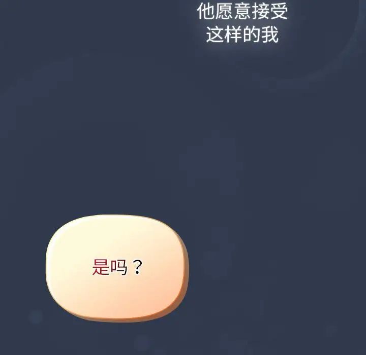 分组换换爱第110话